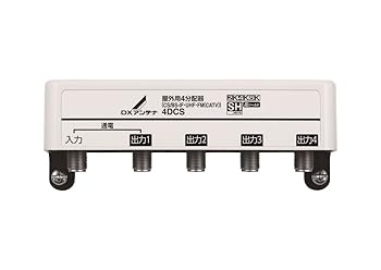 【中古】エレコムDXアンテナ 4DCS 屋外用4分配器