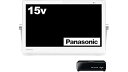 【中古】パナソニック 15V型 ポータブル 液晶テレビ インターネット動画対応 プライベート・ビエラ 防水タイプ ホワイト UN-15CN9-W