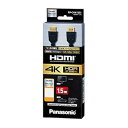 【中古】パナソニック Panasonic 1.5m HDMI ⇔ HDMI 4K対応 HDMIケーブル RP-CHK15S1-K ブラック 1.5m /HDMI⇔HDMI/フラットタイプ