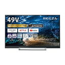 【中古】東芝 49V型 液晶テレビ レグザ 49Z730X 4Kチューナー内蔵 外付けHDD タイムシフトマシン対応 2019年モデル