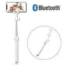 【中古】エレコム 自撮り棒 セルカ棒 Bluetooth リモコン付 100cm 360°回転 ホワイト P-SSB01RWH