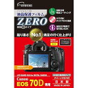 【中古】ETSUMI 液晶保護フィルム ZERO Canon EOS 70D専用 E-7316