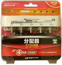 【中古】日本アンテナ 屋外用4分配器 2.6GHz対応 F型端子 全端子電流通過型 DMW4P-BP