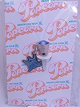 【中古】嵐 公式グッズ LIVE TOUR Popcorn 東京会場限定 イヤホンジャックアクセサリー