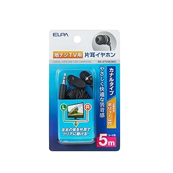 【中古】エルパ ELPA 地デジ用イヤホン 有線 片耳イヤホン 5m RE-STV05BK 【中古】エルパ ELPA 地デジ用イヤホン 有線 片耳イヤホン 5m RE-STV05BK