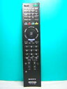 【中古】ソニー テレビリモコン RMF-JD010