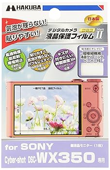 【中古】HAKUBA 液晶保護フィルム MarkII SONY Cyber-shot DSC-WX350用 気泡レス 低反射 高硬度 DGF2-SCWX350 【中古】HAKUBA 液晶保護フィルム MarkII SONY Cyber-shot DSC-WX350用 気泡レス 低反射 高硬度 DGF2-SCWX350