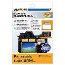 【中古】HAKUBA 液晶 保護 フィルム MarkIIPanasonic LUMIX GF7専用 DGF2-PAGF7