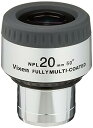 【中古】ビクセンVixen 天体望遠鏡用アクセサリー 接眼レンズ NPLシリーズ NPL20mm 39206-3