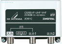 【中古】DXアンテナ 屋外用2分配器 入出力端子F形座仕様 1端子通電 2DB1C