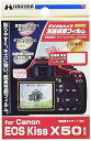 【中古】HAKUBA 液晶保護フィルム Canon EOS KISS X50用 DGF-CEKX50