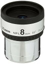 【中古】ビクセンVixen 天体望遠鏡用アクセサリー 接眼レンズ NPLシリーズ NPL8mm 39203-2
