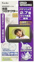 【中古】Kenko 液晶保護フィルム 液晶プロテクター Panasonic 2.7型ワイド液晶用 EPV-PA27W-AFP(2)