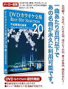【中古】DVDカラオケ全集 10 平成歌謡名曲選 DKLK-1002-5(2)