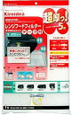 【中古】三菱アルミニウムMitsubishi Aluminumエムエーパッケージング Kireidea 超厚っ! レンジフードフィルター ホワイト 縦46cm×長さ180cm 浅型・深型(2)