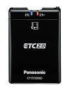 【中古】パナソニックPanasonic ETC2.0 DSRC 車載器 ナビ連動型 CY-ET2000D
