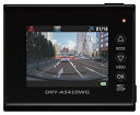 【中古】ユピテル ドライブレコーダー DRY-AS410WGc 300万画素/GPS/駐車監視/HDR/対角144° 安全運転支援機能 製品1年 ロードサービス...