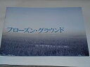 【中古】映画パンフレット フローズン・グラウンド スコット・ウォーカー監督 ニコラス・ケイジ ジョン・キューザック