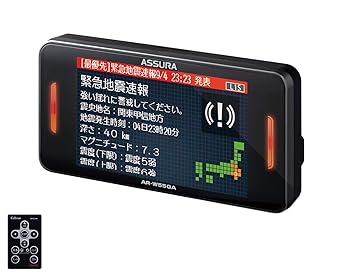 【中古】【39shop】セルスター★レーダー探知機 AR-W55GA 日本製 3 ワンボディセーフティ GPSデータ更新無料 OBDII対応 フルマップ 新型取締機警告対応 災害通報表示（良い）