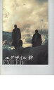 【中古】映画パンフレット エグザイル/絆監督ジョニー・トー 出演アンソニー・ウォン