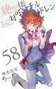 【中古】絶対可憐チルドレン コミック 1-58巻セット コミック 椎名 高志