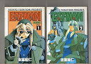 【中古】第1巻~第4巻4冊セット イートマン EATーMAN 電撃コミックス コミックセット