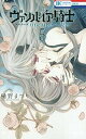 【中古】ヴァンパイア騎士 memories コミック 1-5巻セット コミック 樋野まつり