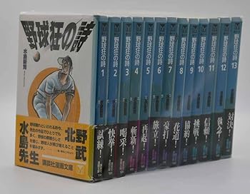 楽天市場】野球狂の詩 全巻の通販 楽天市場】野球狂の詩 全巻の通販
