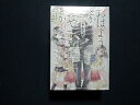 【中古】おはようとかおやすみとか コミック1-5巻 全巻(3)