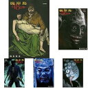 【中古】彼岸島 48日後・・・ コミック 1-15巻セット