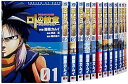 【中古】ドラゴンクエスト列伝 ロトの紋章 ~紋章を継ぐ者達へ~ コミック 1-26巻セット ヤングガンガンコミックス