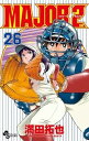 【中古】メジャーセカンド MAJOR 2nd コミック 1-26巻セット(3)