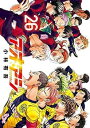 【中古】アオアシ コミック 1-26巻セット(3)