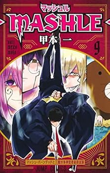 Other - 【中古】マッシュル-MASHLE-　コミック　1-9巻セット
