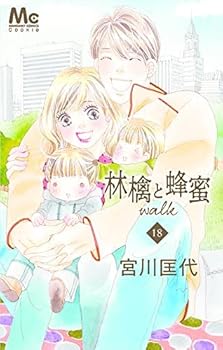 楽天アトリエ絵利奈【中古】林檎と蜂蜜walk　コミック　1-18巻セット