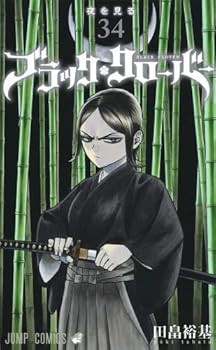 【中古】ブラッククローバー コミック 1-34巻セット