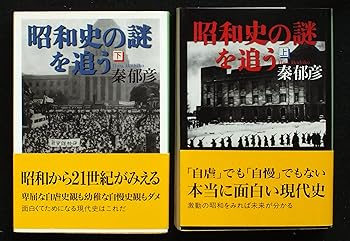 【中古】昭和史の謎を追う〈上・下〉全2巻セット 文春文庫(3)