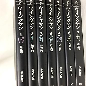 楽天市場】ウイングマン 文庫版の通販 楽天市場】ウイングマン 文庫版の通販