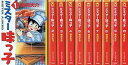【中古】ミスター味っ子 コミックセット 講談社漫画文庫 マーケットプレイスセット