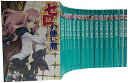 【中古】ゼロの使い魔 文庫セット MF文庫J マーケットプレイスセット