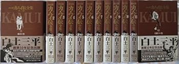 【中古】決定版 カムイ伝全集 第2部 コミック 全12巻完結セット ビッグコミックススペシャル