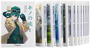 【中古】キノの旅-the Beautiful World- 文庫 1-17巻セット 電撃文庫