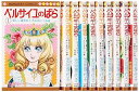 【中古】ベルサイユのばら コミック 全10巻完結セット マーガレット・コミックス