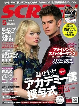 【中古】SCREENスクリーン2014年5月号