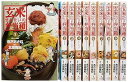 【中古】玄米せんせいの弁当箱 コミック 全10巻完結セット ビッグ コミックス