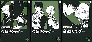 【中古】合法ドラッグ 新装版 コミック 全3巻完結セット 角川コミックス・エース