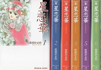 楽天市場】星恋華 セットの通販 楽天市場】星恋華 セットの通販