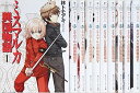 【中古】ミスマルカ興国物語 文庫 1-10巻セット 角川スニーカー文庫