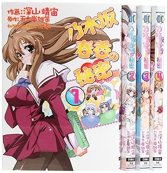 【中古】乃木坂春香の秘密 コミック 全4巻完結セット 電撃コミックス【メーカー名】【メーカー型番】【ブランド名】【商品説明】乃木坂春香の秘密 コミック 全4巻完結セット 電撃コミックス当店ではレコード盤には商品タイトルに［レコード］と表記しております。表記がない物はすべてCDですのでご注意ください。当店では初期不良に限り、商品到着から7日間は返品を 受付けております。お問い合わせ・メールにて不具合詳細をご連絡ください。他モールとの併売品の為、完売の際はキャンセルご連絡させて頂きます。中古品の商品タイトルに「限定」「初回」「保証」「DLコード」などの表記がありましても、特典・付属品・帯・保証等は付いておりません。電子辞書、コンパクトオーディオプレーヤー等のイヤホンは写真にありましても衛生上、基本お付けしておりません。※未使用品は除く品名に【import】【輸入】【北米】【海外】等の国内商品でないと把握できる表記商品について国内のDVDプレイヤー、ゲーム機で稼働しない場合がございます。予めご了承の上、購入ください。掲載と付属品が異なる場合は確認のご連絡をさせて頂きます。ご注文からお届けまで1、ご注文⇒ご注文は24時間受け付けております。2、注文確認⇒ご注文後、当店から注文確認メールを送信します。3、お届けまで3〜10営業日程度とお考えください。輸入商品は10営業日から30営業日前後でのお届けとなります。4、入金確認⇒前払い決済をご選択の場合、ご入金確認後、配送手配を致します。5、出荷⇒配送準備が整い次第、出荷致します。配送業者、追跡番号等の詳細をメール送信致します。6、到着⇒出荷後、1〜3日後に商品が到着します。　※離島、北海道、九州、沖縄は遅れる場合がございます。予めご了承下さい。お電話でのお問合せは少人数で運営の為受け付けておりませんので、お問い合わせ・メールにてお願い致します。★お客様都合によるご注文後のキャンセル・返品はお受けしておりませんのでご了承ください。0