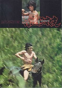 【中古】映画パンフレット 忍者武芸帖 百地三太夫1980作品 企画・発行:東映株映像事業部A4 監督:鈴木則文 出演:真田広之、千葉真一 ほか